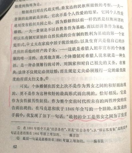 试婚：一种现代婚姻观念的探索