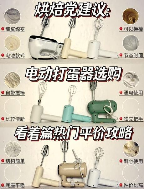 电动打蛋器怎么用，电动打蛋器的使用方法
