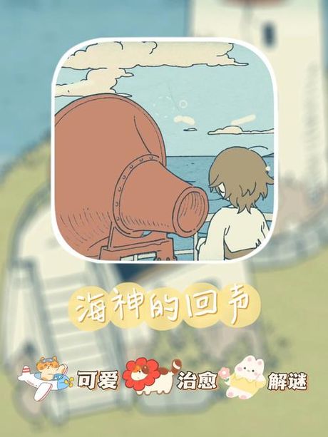 探索海神套的秘密：游戏中的神秘装备