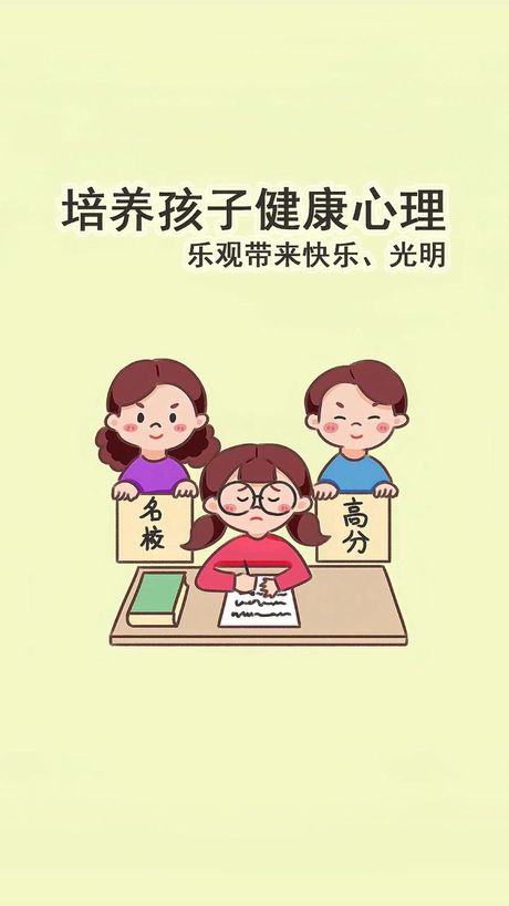 乐天：一种积极的生活态度