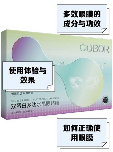 可贝尔怎么样，可贝尔眼膜评价与特点分析