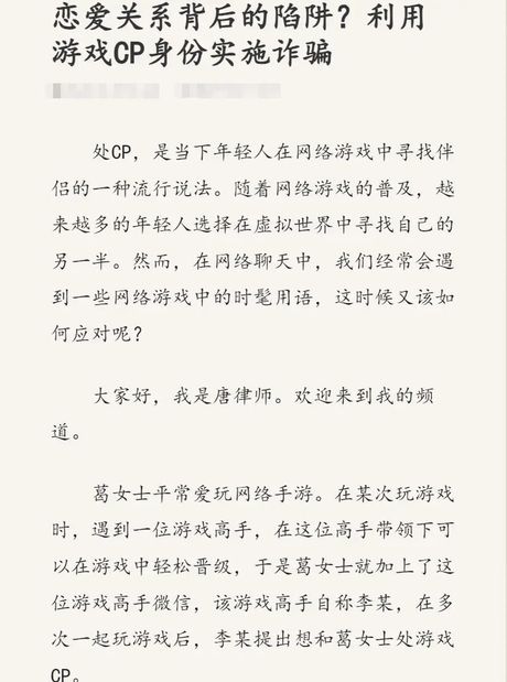 处CP：网络用语中的新型社交关系