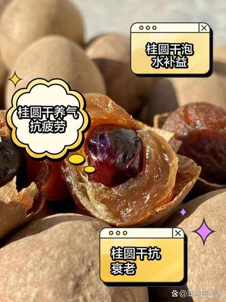 桂圆干的制作方法