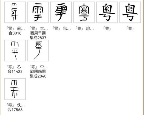 探秘汉字“遁”的正确读音