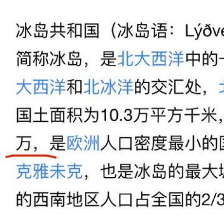 冰岛有多少人口，冰岛人口概况