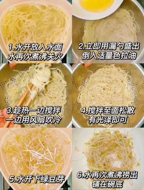 冷面的制作方法