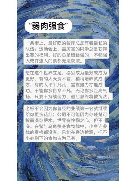 优胜劣汰的意思