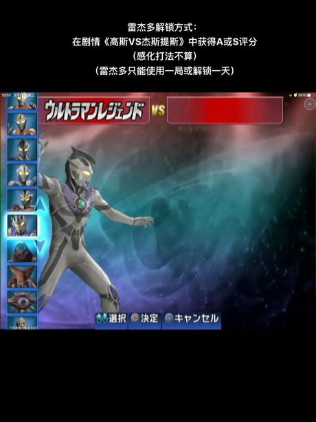 奥特曼格斗进化3怎么开始