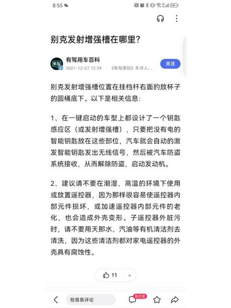 汽车遥控钥匙没电了怎么办？