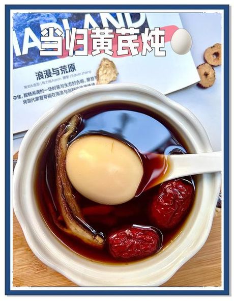 当归黄芪煮鸡蛋：功效与做法