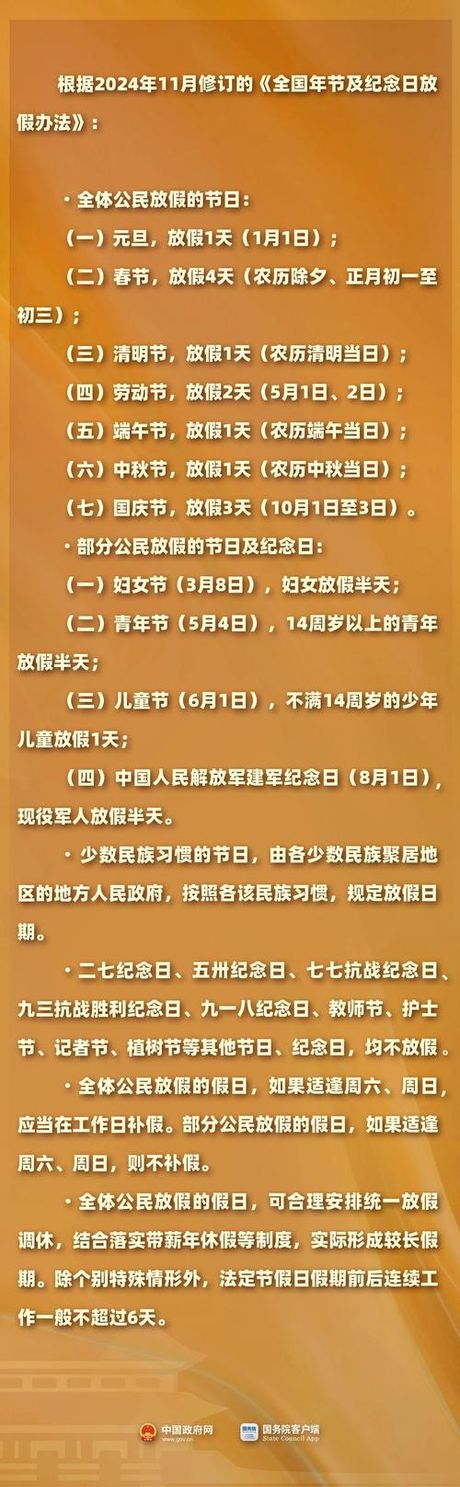 元宵节怎么放假，元宵节放假政策百科