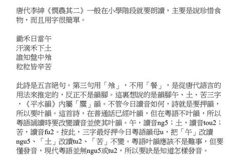 酡怎么读，酡字的读音与含义