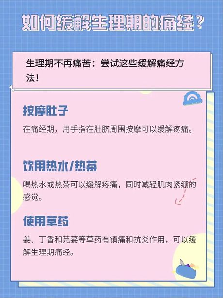 肚子疼怎么办快速止疼