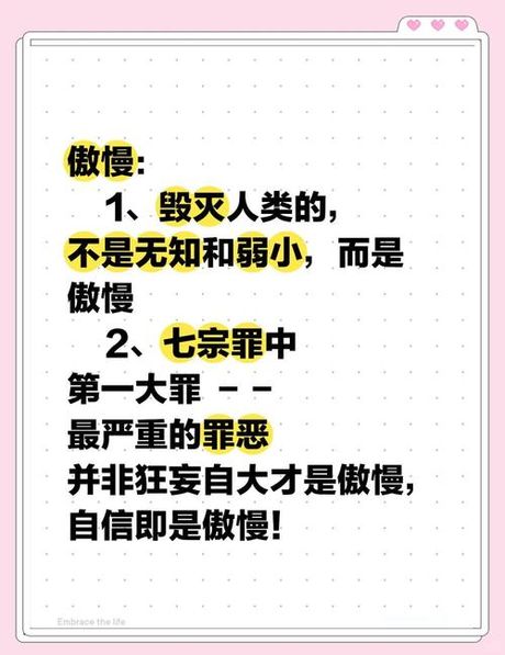 固执傲慢的意思，固执傲慢的含义