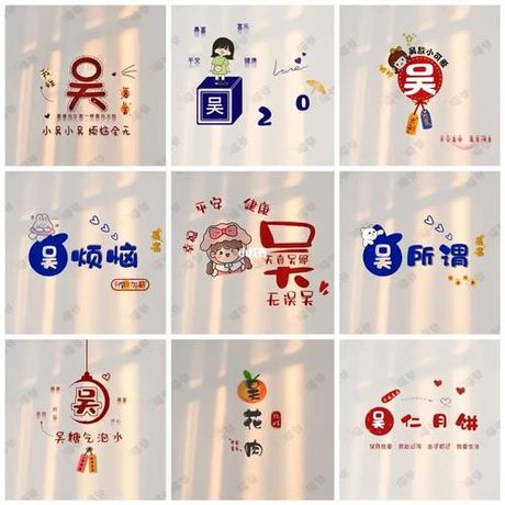 “吴”字的正确读音：揭秘这个常见姓氏的发音