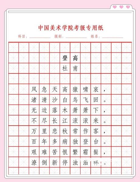 硬笔书法纸，硬笔书法纸的选择与使用