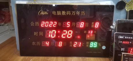 数码万年历时间调整指南