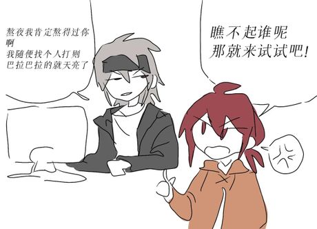 什么是倔强？