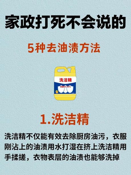 油点子衣服上怎么洗掉，如何有效清洗衣服上的油渍