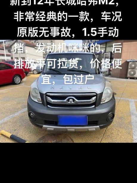 哈弗M2评测：一款超越期待的跨界小型SUV