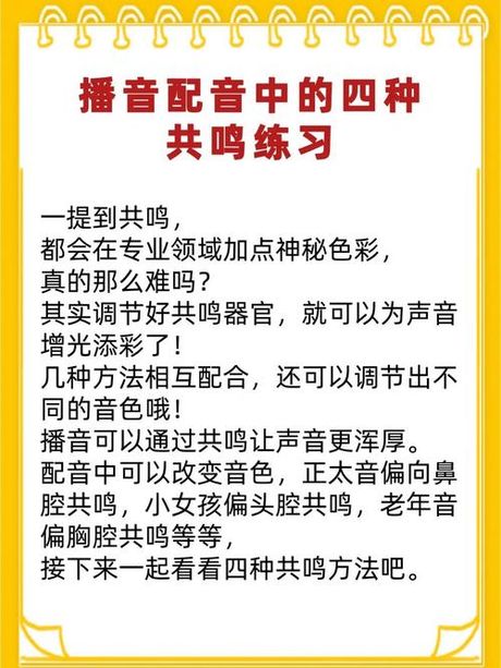 咽腔共鸣怎么练