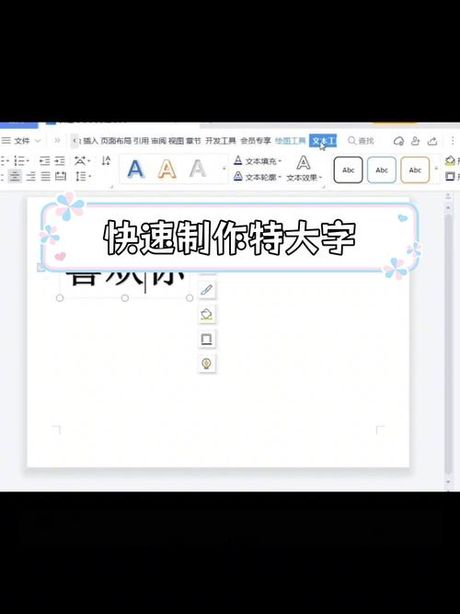 word怎么把字放大，如何在Word中轻松放大字体