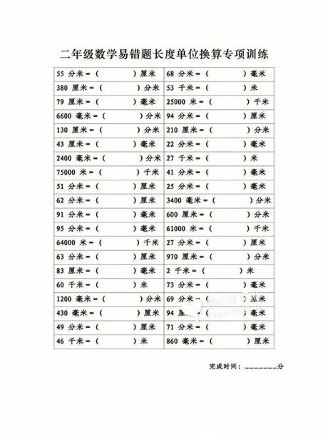 长度单位换算：92厘米等于多少尺