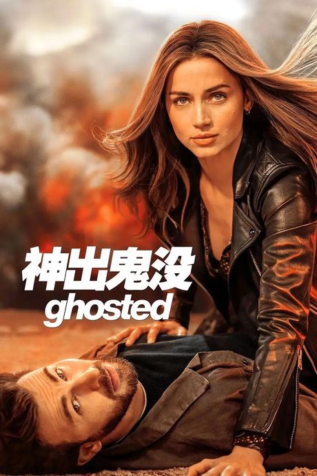 神出鬼没的意思，神出鬼没