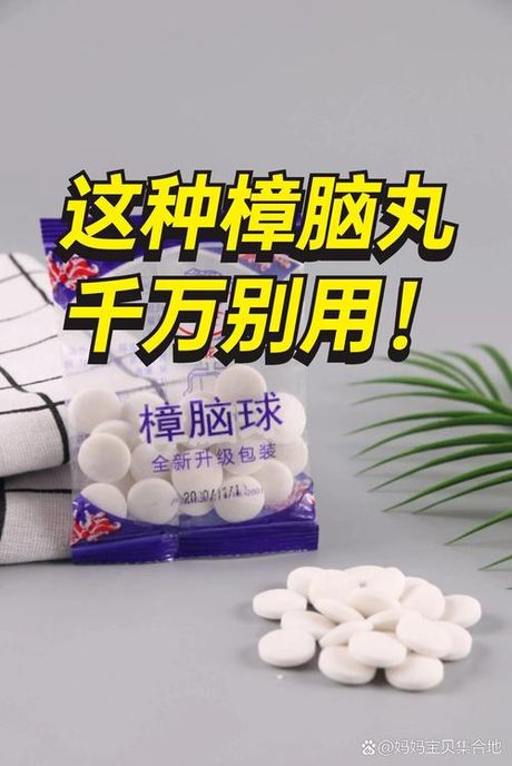 樟脑丸挥发时间及挥发完的时间