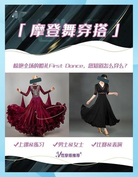 舞蹈服，舞蹈服的时尚革新与市场趋势
