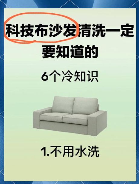 布艺沙发清洗指南：轻松焕新，保持美观