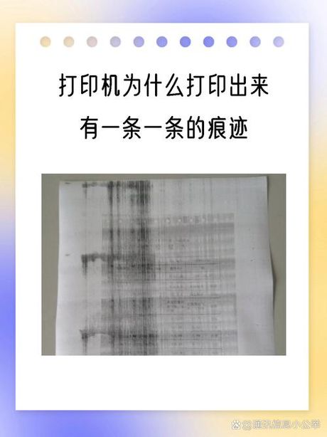 喷墨打印机打印有条纹怎么办？