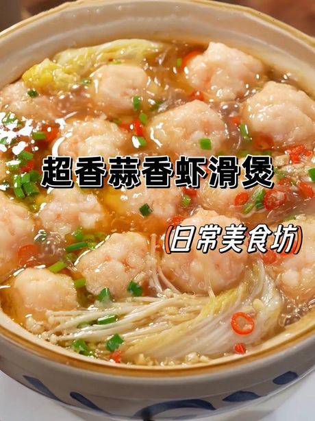 虾滑煮多久：掌握完美烹饪时间的秘诀