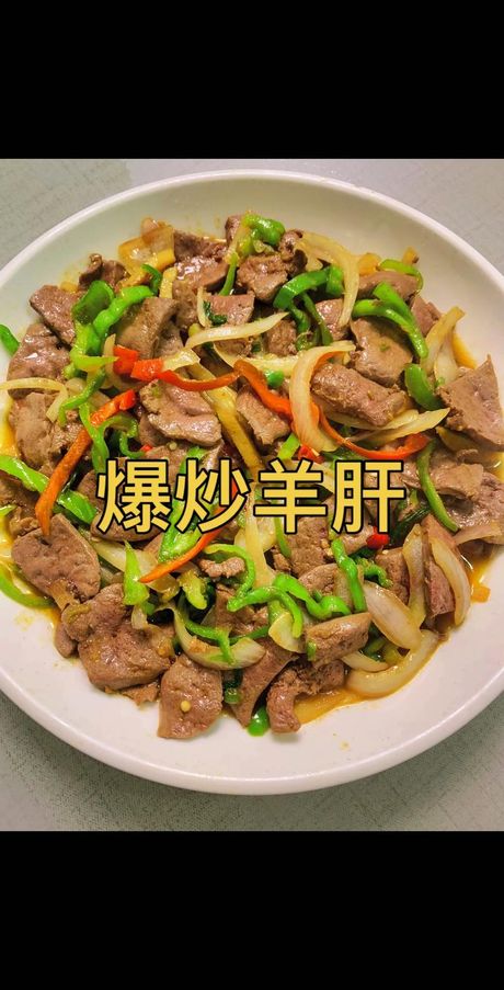 羊肝的烹饪艺术：从选购到美味