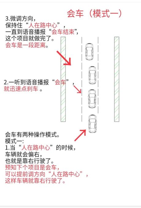 科目三会车怎么做，科目三会车操作详解