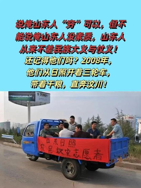为什么都说不嫁山东人？
