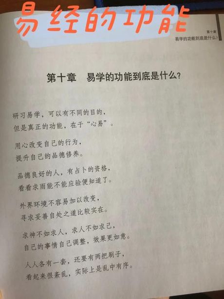 易经：为什么阅读越觉可怕