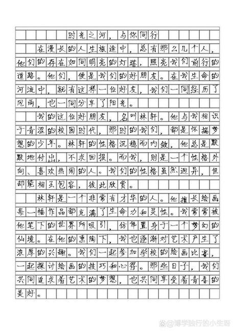 我的好朋友作文400字，如何撰写关于“我的好朋友”的作文