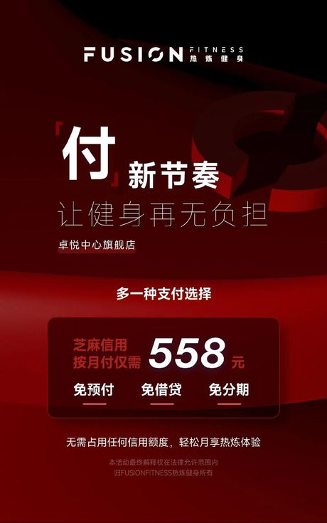 健身房会员费用揭秘