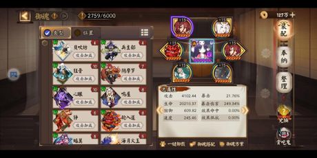 阴阳师手游：山兔分布位置详解