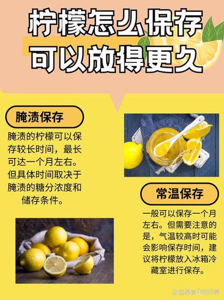 新鲜柠檬怎么保存，新鲜柠檬保存方法大全