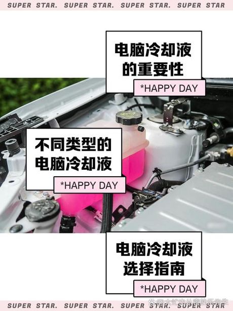 电脑水冷液多久换一次，电脑水冷液更换周期指南