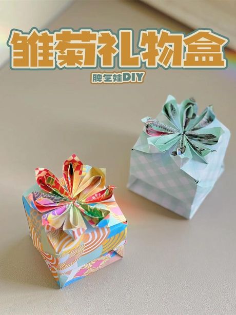 如何制作一个精美的礼物盒