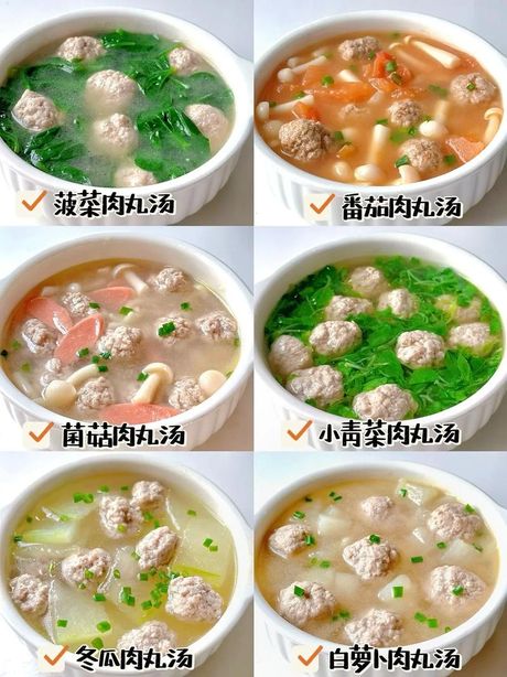 丸子汤的制作方法
