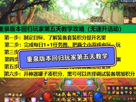 dnf多少天算回归，DNF回归玩家时间判定标准