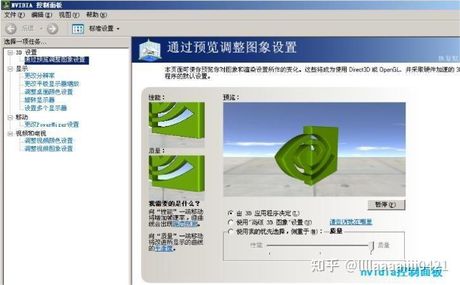 nvidia控制面板在哪里，NVIDIA控制面板位置解析