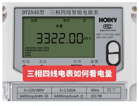 电表一个月正常多少度：解析家庭用电量