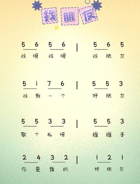 幼儿歌曲简谱，幼儿歌曲简谱的魅力与学习意义