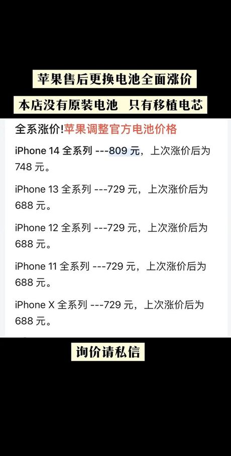 苹果六换电池多少钱：了解费用及更换原因