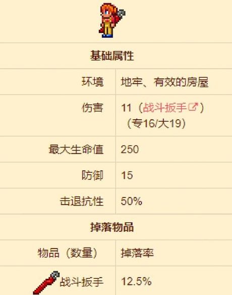 泰拉瑞亚秘银砧怎么做，泰拉瑞亚秘银砧制作详解
